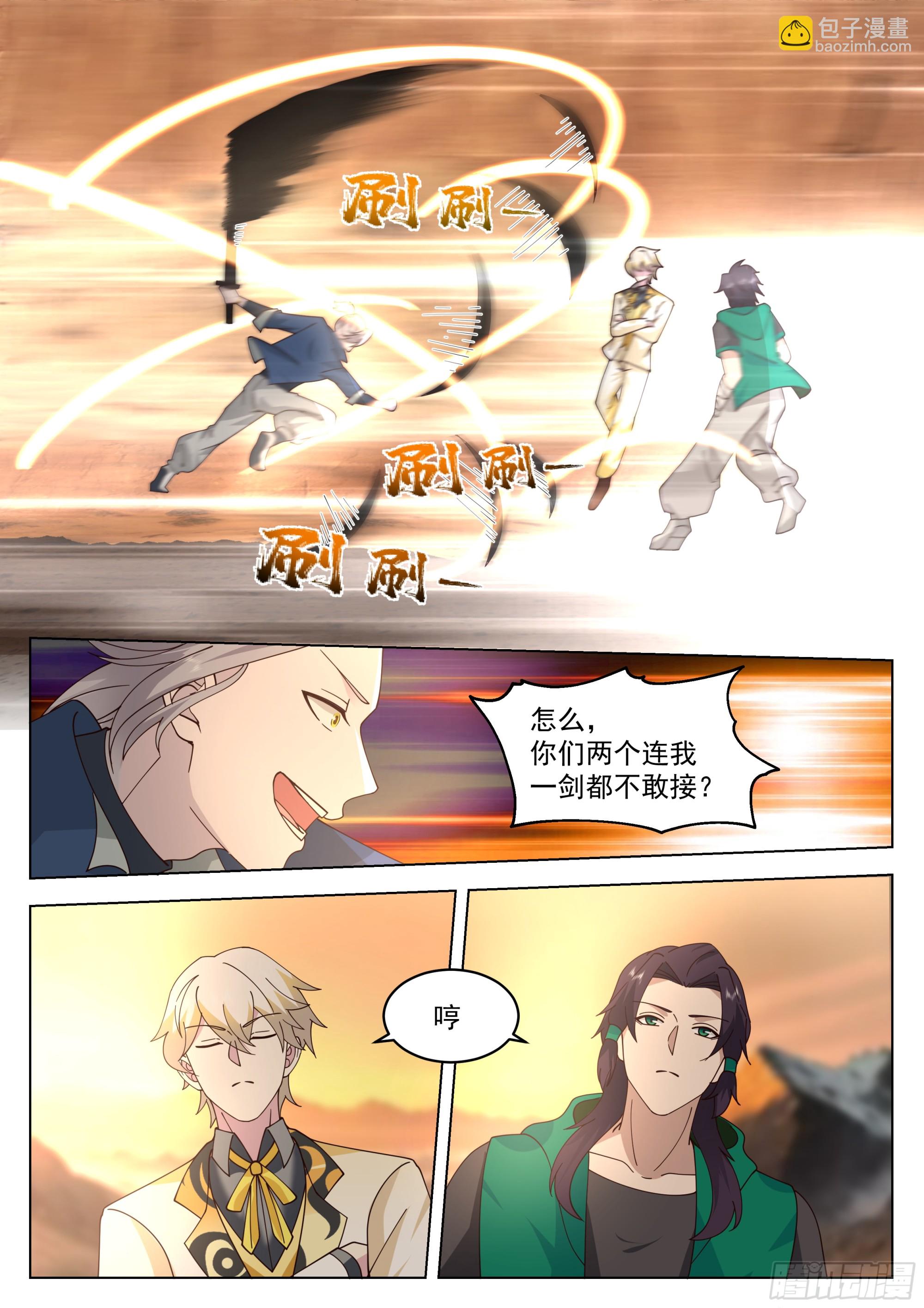 背后的博弈-第100话