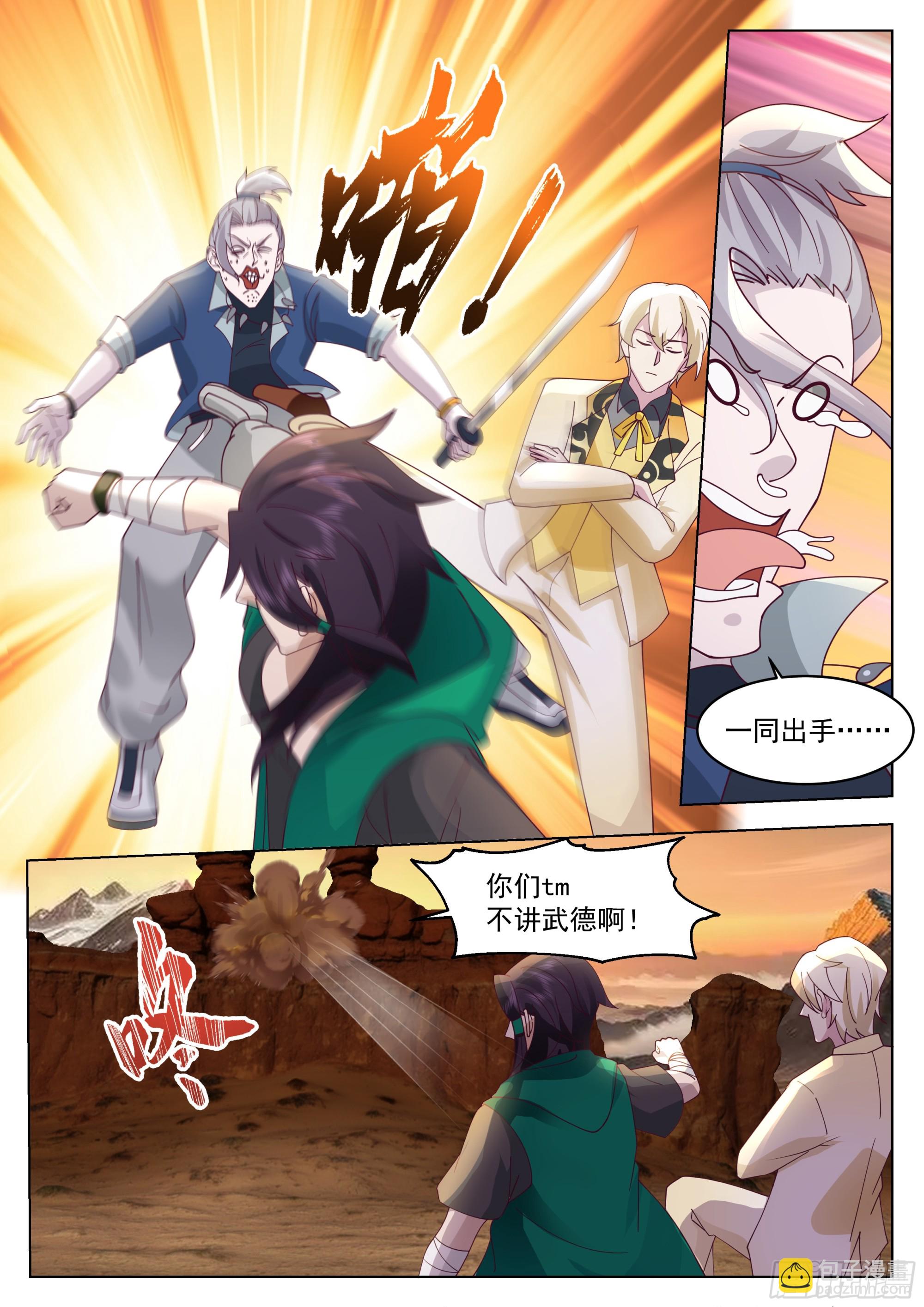 背后的博弈-第100话