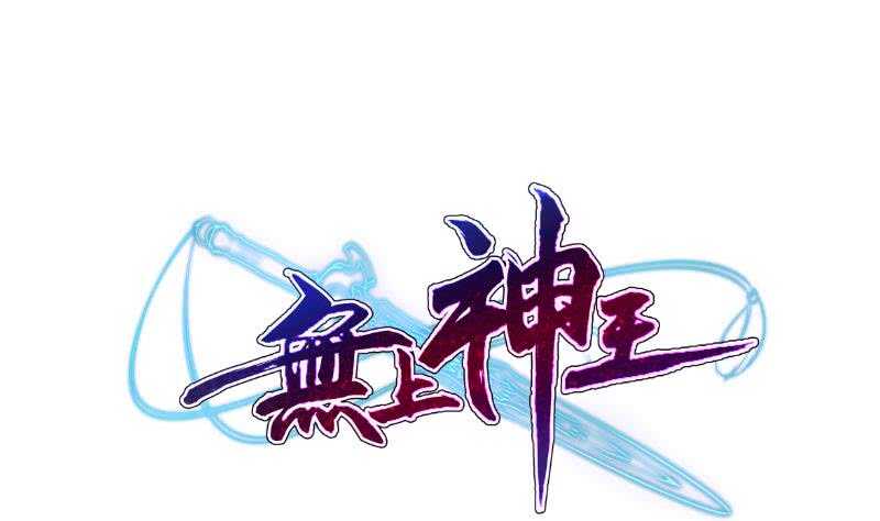 第104话 秘宝怪物(1/2)-第104话