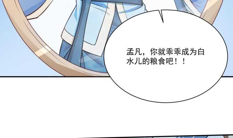 第104话 秘宝怪物(1/2)-第104话