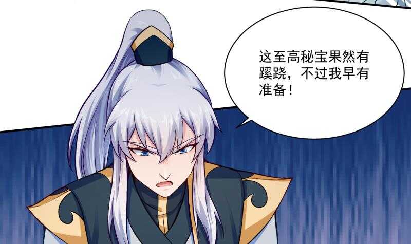 第104话 秘宝怪物(1/2)-第104话