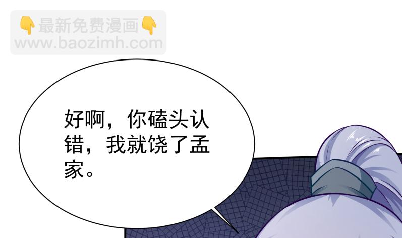 第122话 只勇战，不神通(1/2)-第122话