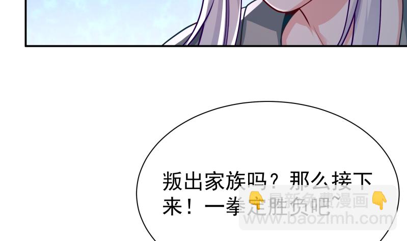 第124话 赤炼拳孟阳(1/2)-第124话