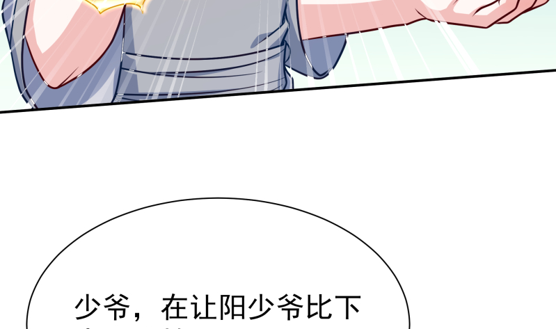 第124话 赤炼拳孟阳(1/2)-第124话