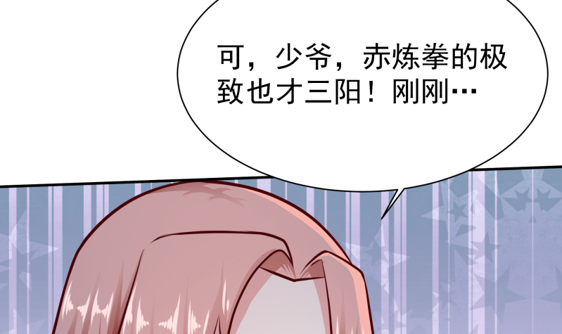 第124话 赤炼拳孟阳(1/2)-第124话