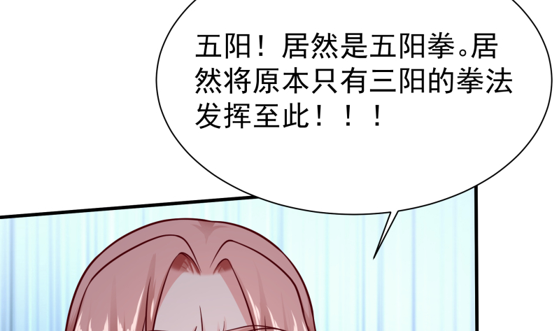 第124话 赤炼拳孟阳(1/2)-第124话