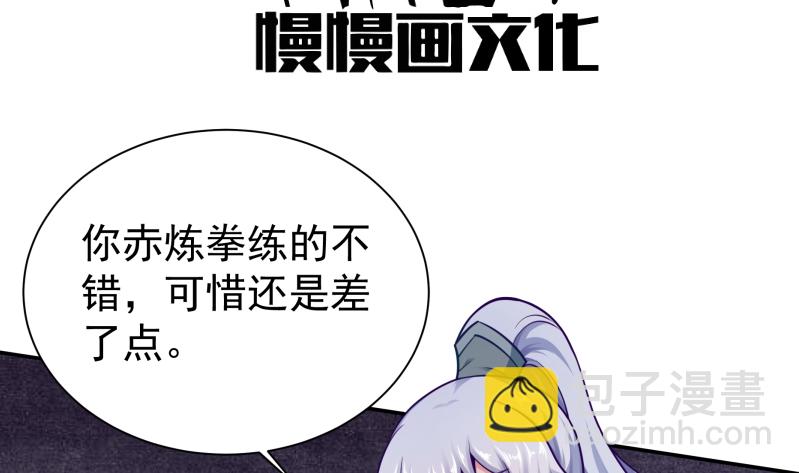 第124话 赤炼拳孟阳(1/2)-第124话