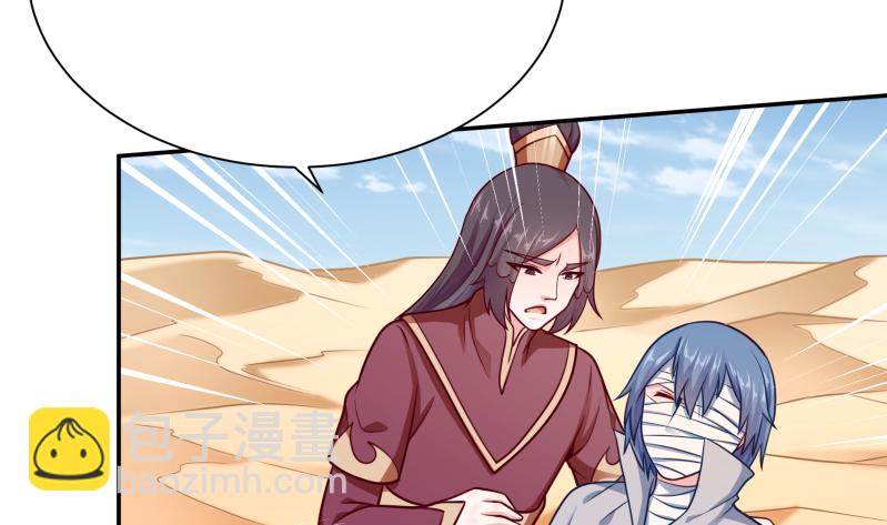 第124话 赤炼拳孟阳(1/2)-第124话