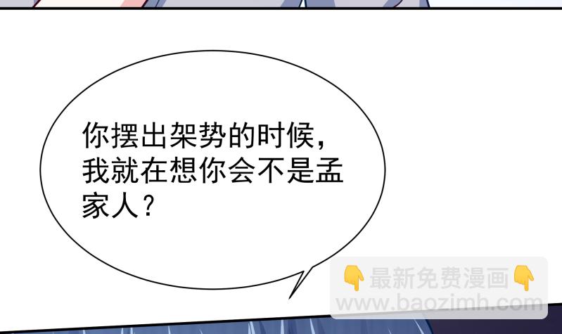 第124话 赤炼拳孟阳(1/2)-第124话