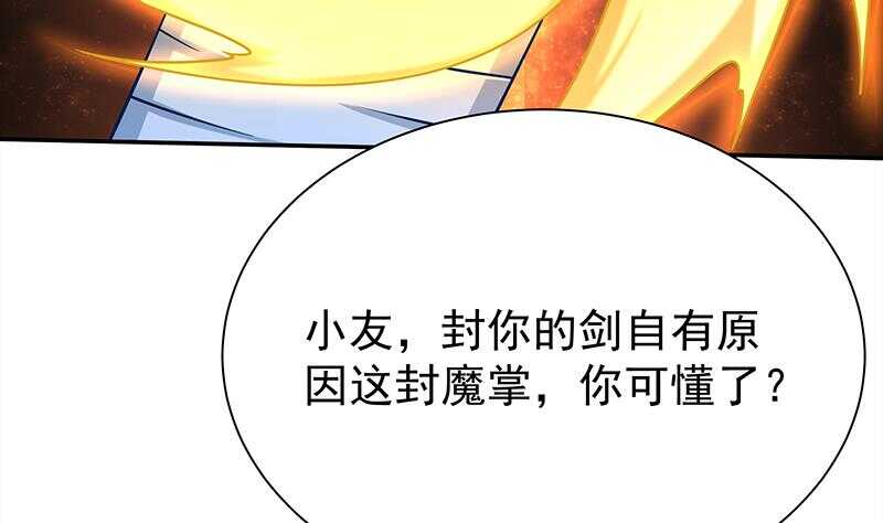 第128话 大封魔掌(1/2)-第128话