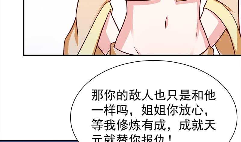 第128话 大封魔掌(1/2)-第128话