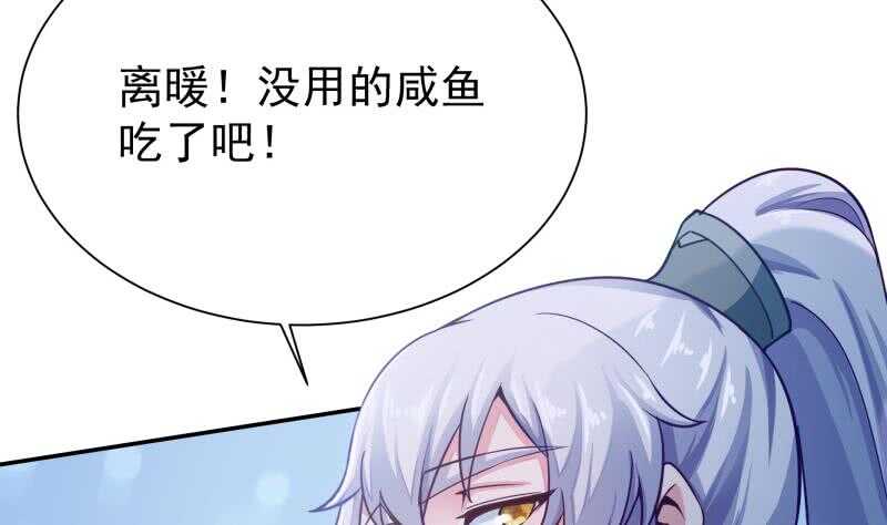 第136话 熔岩池(1/2)-第136话