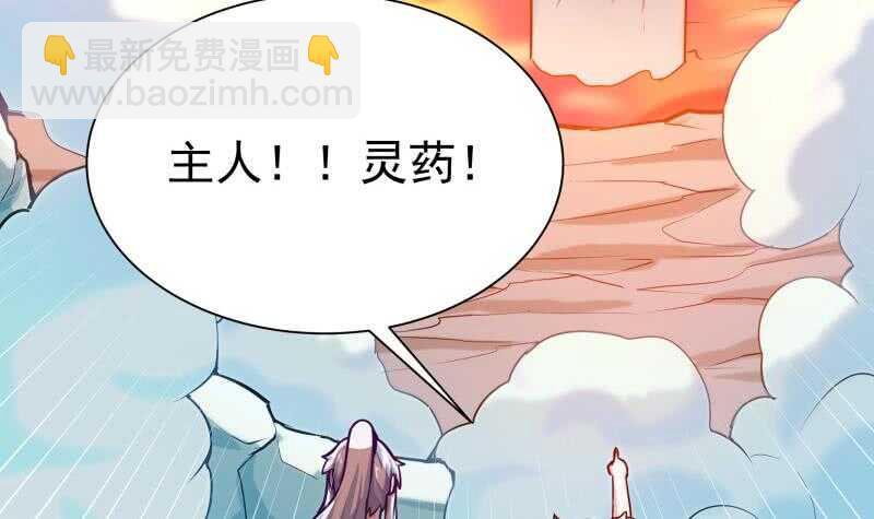 第136话 熔岩池(1/2)-第136话