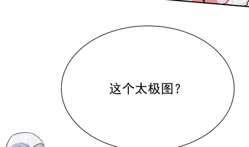 無上神王 - 第136話 熔岩池(1/2) - 1