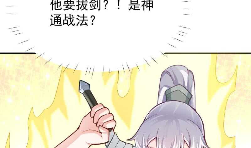 第138话 战意(1/2)-第138话