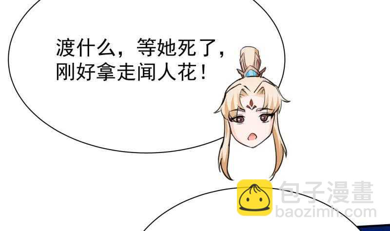 第156话 女帝之吻(1/2)-第156话