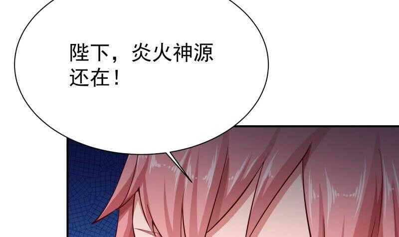 第162话 炎火神源(1/2)-第162话