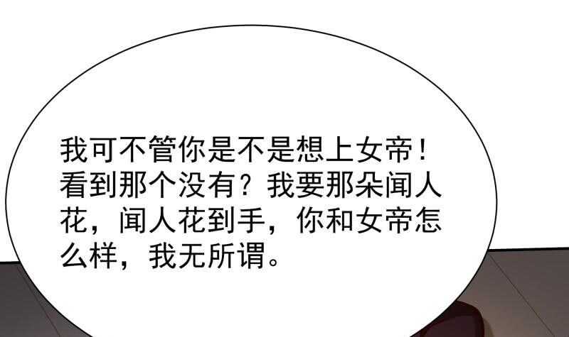 第162话 炎火神源(1/2)-第162话