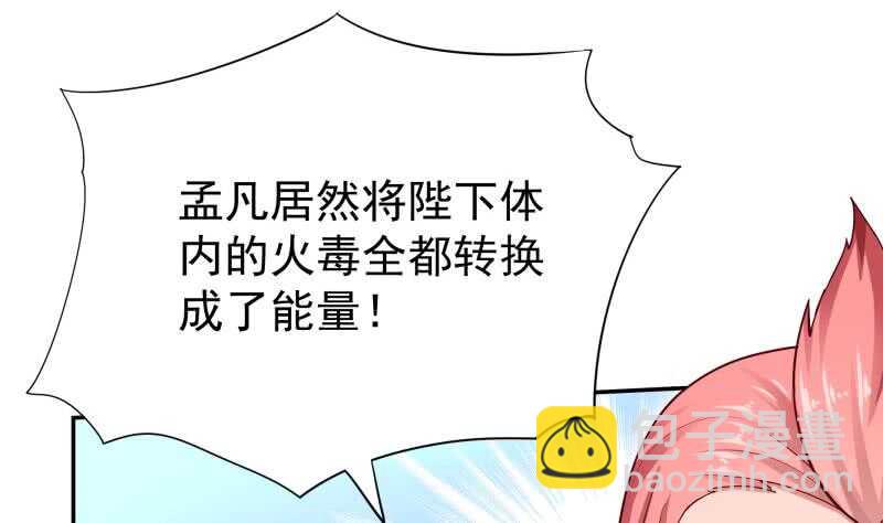 第168话 抢男人？抢女人？(1/2)-第168话