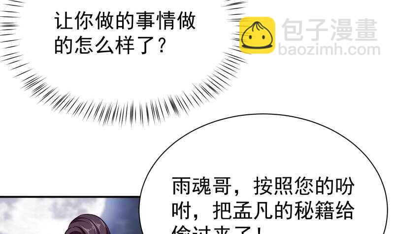 第178话 梦雨魂(1/2)-第178话