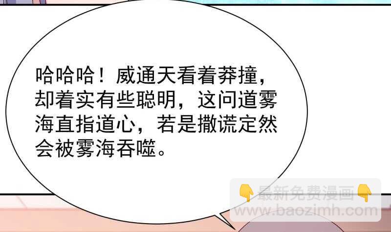 第188话 三问(1/2)-第188话