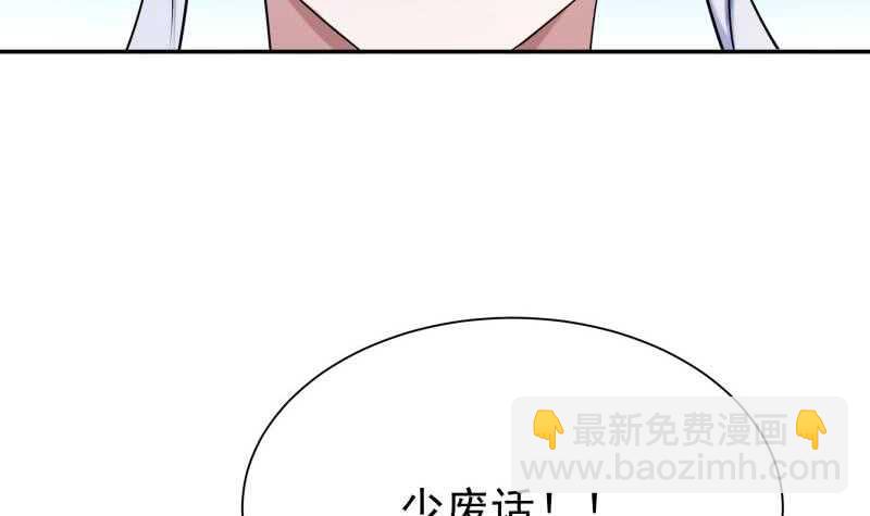 无上神王 - 第190话 情敌？！(1/2) - 3