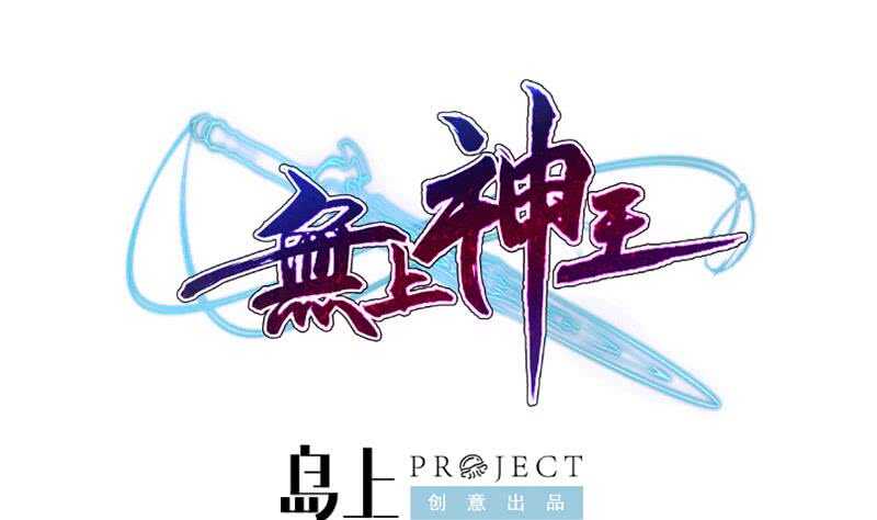 第194话 生死道消(1/2)-第194话