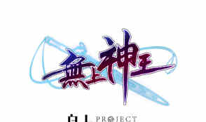 第200话 诸美观礼(1/2)-第200话