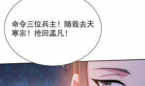 無上神王 - 第200話 諸美觀禮(1/2) - 2