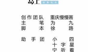 第200话 诸美观礼(1/2)-第200话