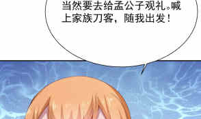 第200话 诸美观礼(1/2)-第200话