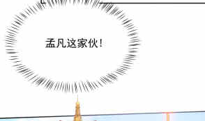 無上神王 - 第200話 諸美觀禮(1/2) - 7