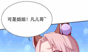 第200话 诸美观礼(1/2)-第200话