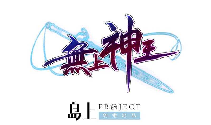 第202话 前往天寒五殿(1/2)-第202话