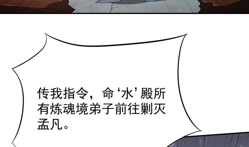 第202话 前往天寒五殿(1/2)-第202话