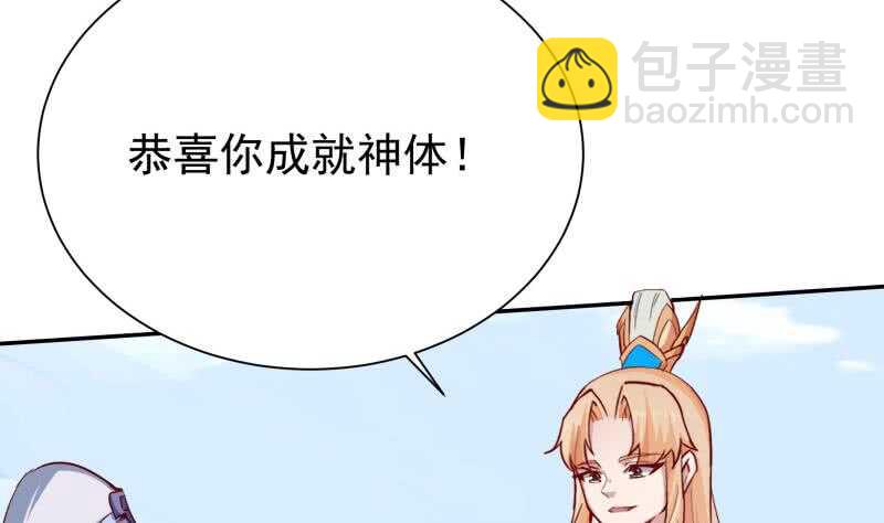 第202话 前往天寒五殿(1/2)-第202话