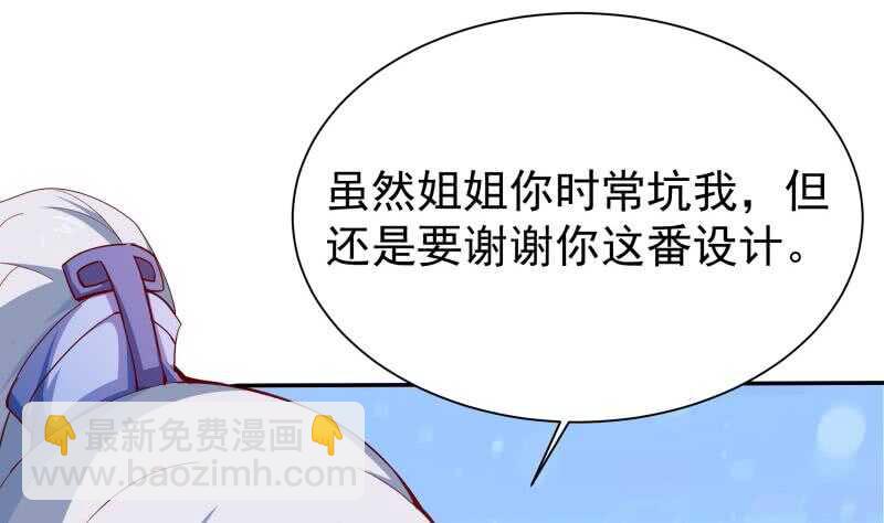 第202话 前往天寒五殿(1/2)-第202话