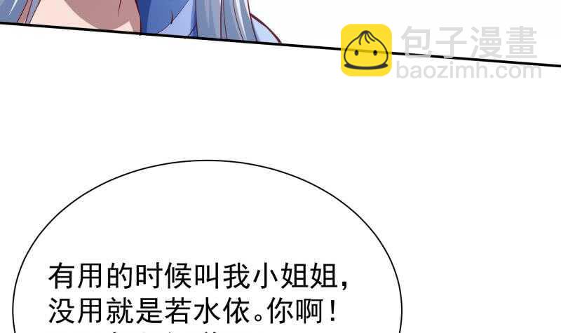 第202话 前往天寒五殿(1/2)-第202话