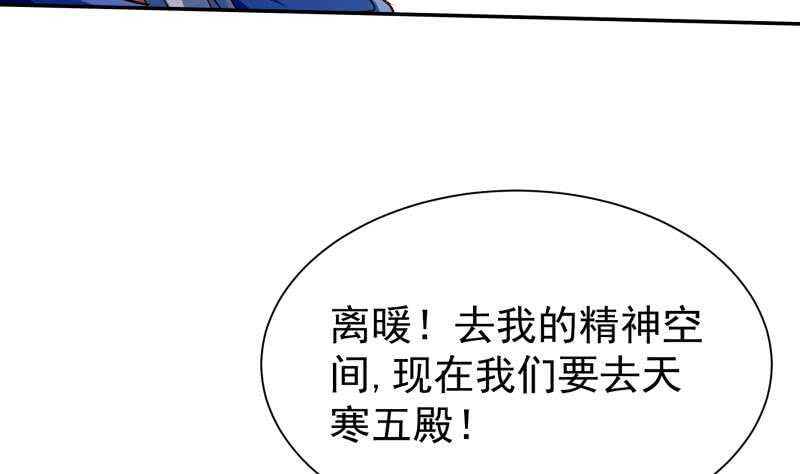 第202话 前往天寒五殿(1/2)-第202话