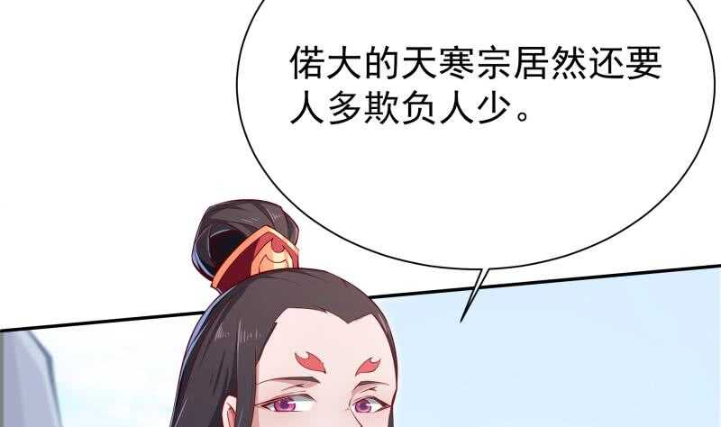 第204话 恋爱修罗场(1/2)-第204话