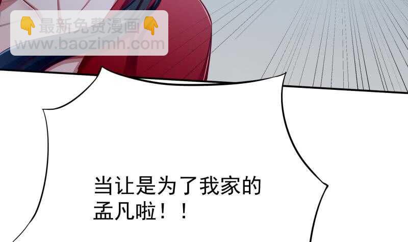 第204话 恋爱修罗场(1/2)-第204话