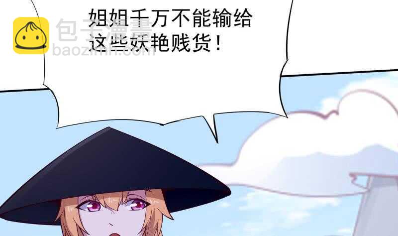 第204话 恋爱修罗场(1/2)-第204话