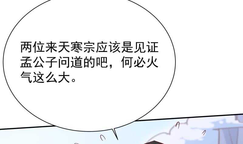 第206话 神体到(1/2)-第206话