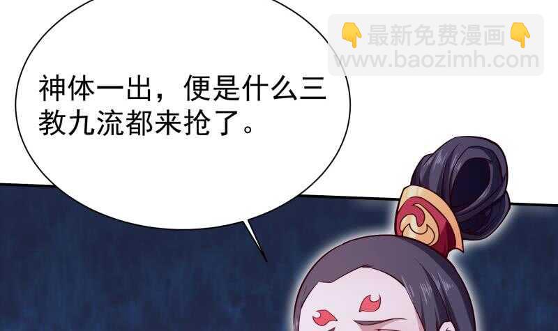 第206话 神体到(1/2)-第206话