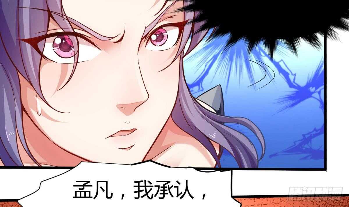 第22话  冠军--孟凡(1/2)-第22话