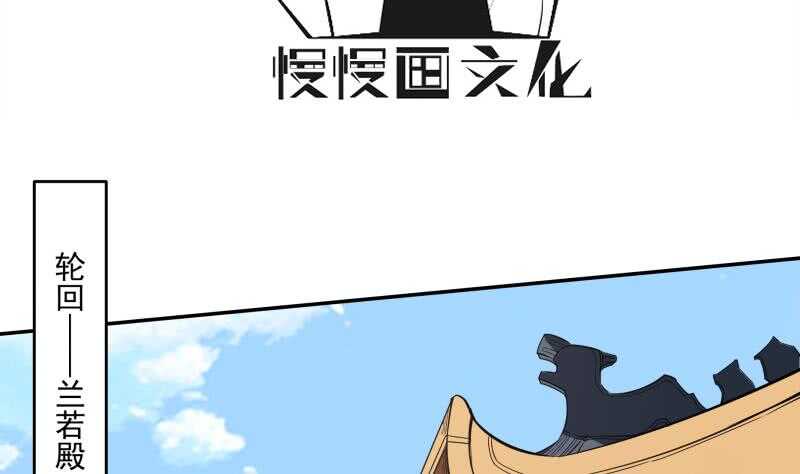 第230话 复活若水依？(1/2)-第230话