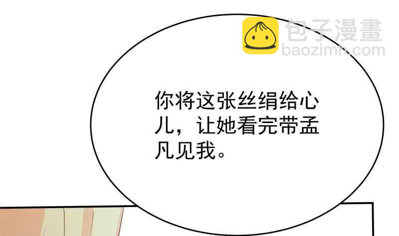 第230话 复活若水依？(1/2)-第230话