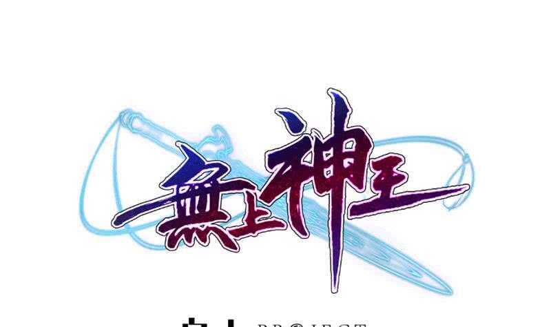 第234话 我来救你！(1/2)-第234话