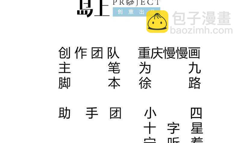 第234话 我来救你！(1/2)-第234话