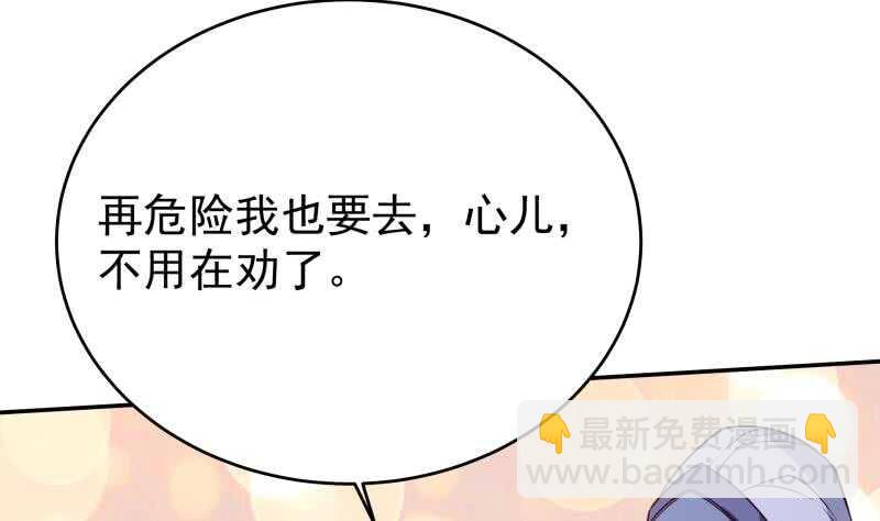 第234话 我来救你！(1/2)-第234话